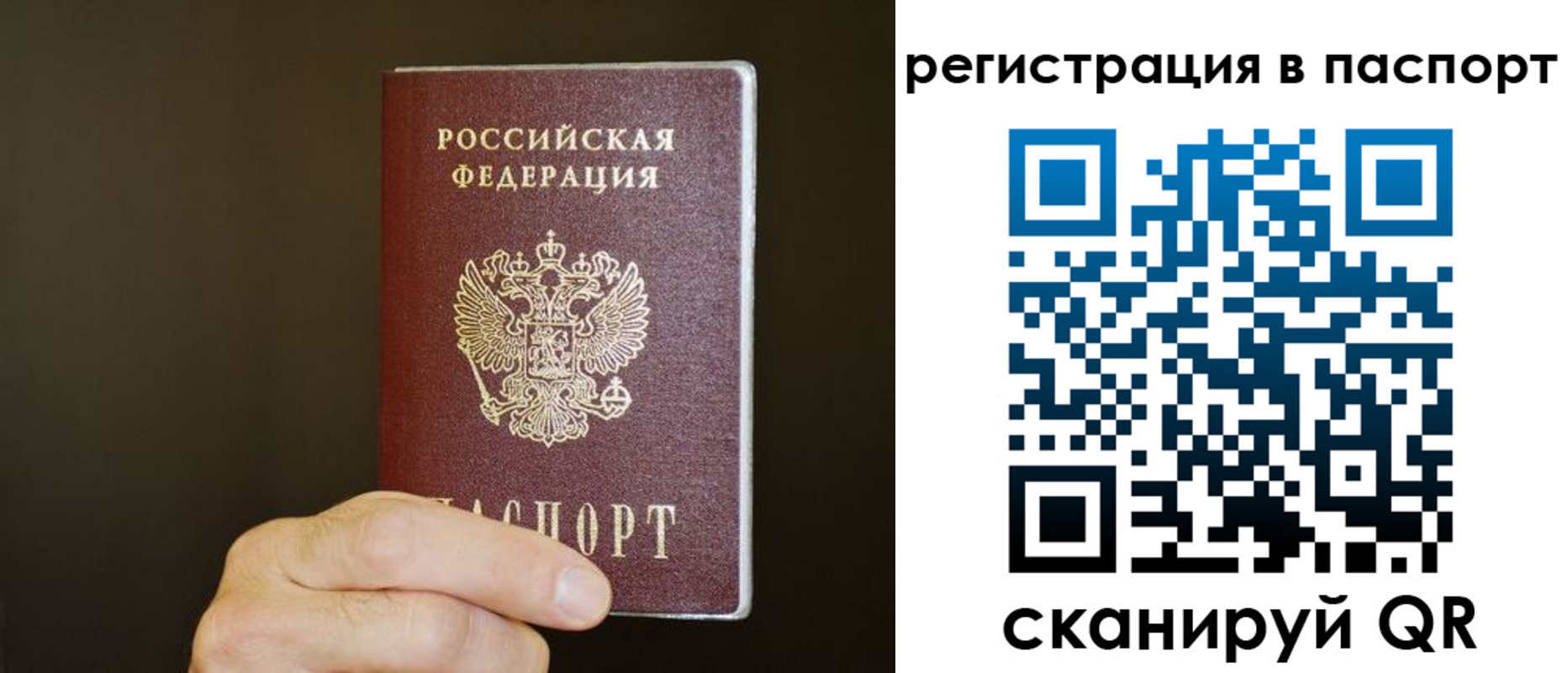 временная регистрация законно в Белово