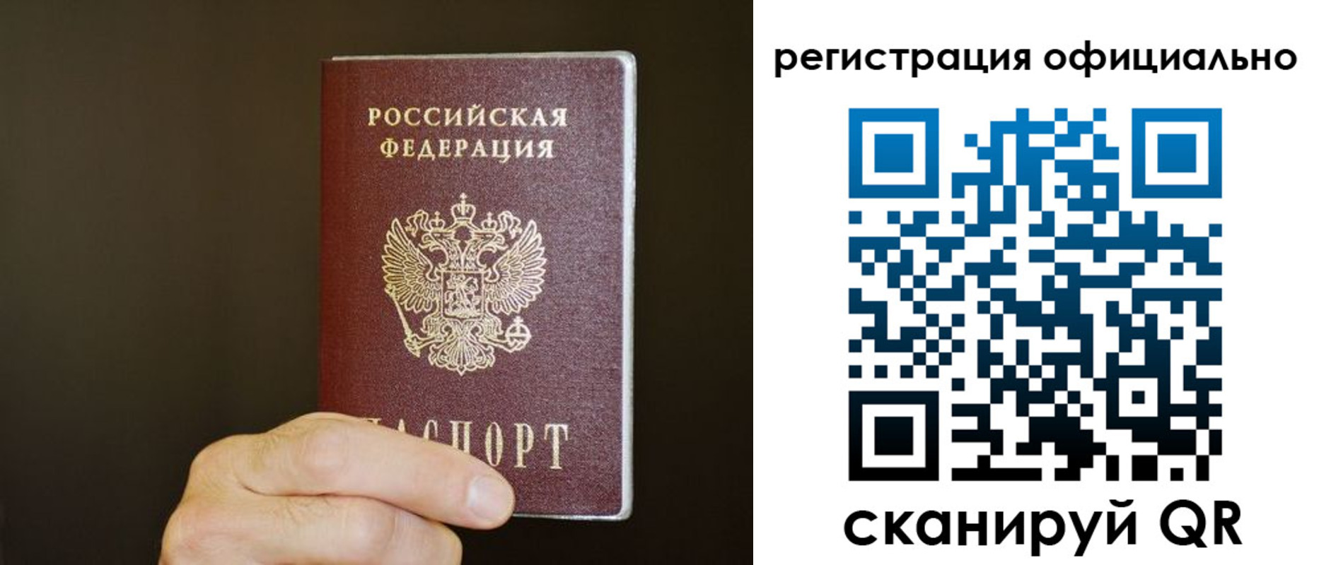 временная регистрация недорого в Белово