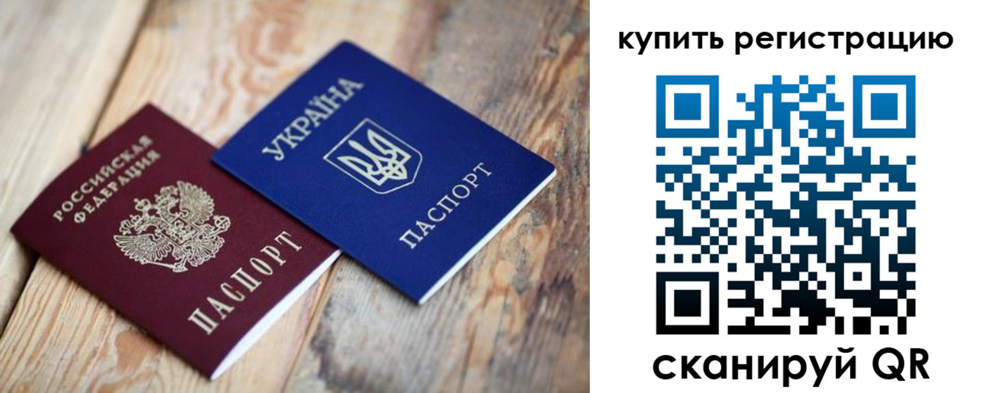 прописка в квартире в Белово