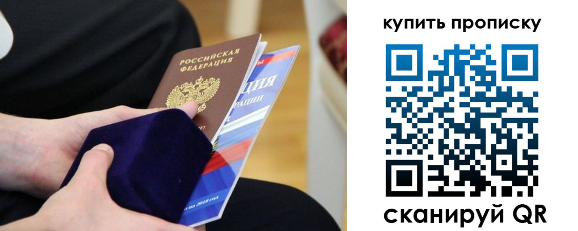прописка от собственника в Белово