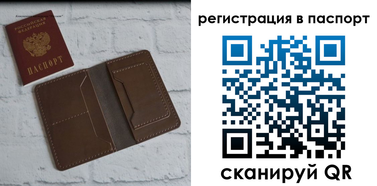 прописка поиск в Белово