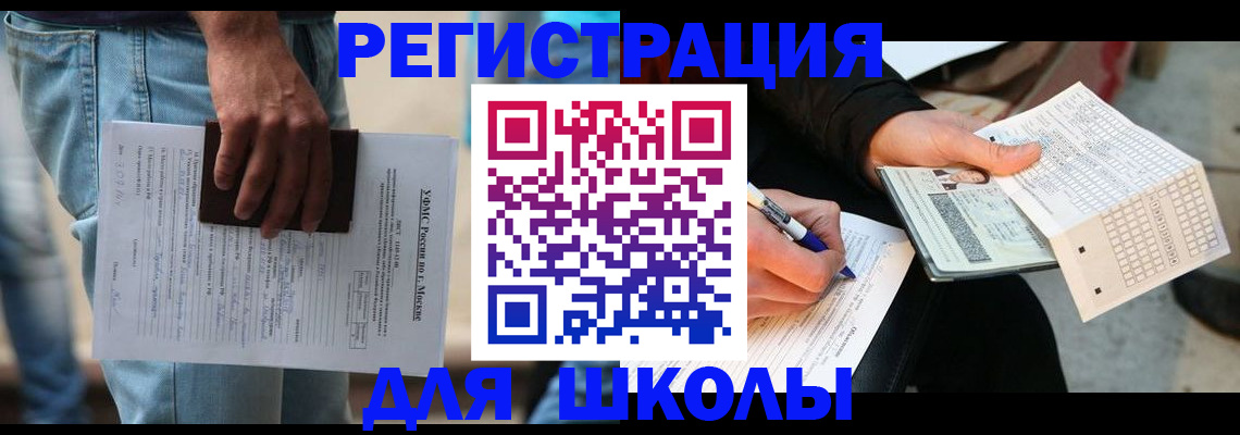 временная регистрация купить в Белово