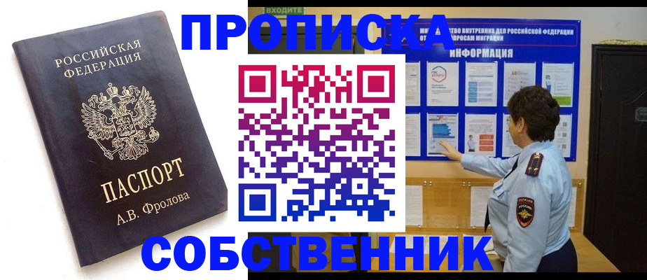 найти адрес прописки в Белово