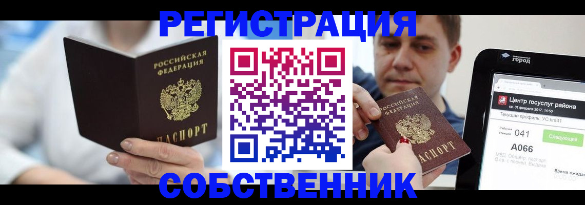 прописка поиск в Белово