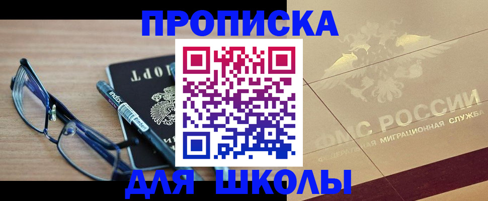 прописка поиск в Белово